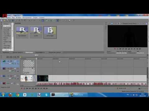 Как сделать резкость в sony vegas