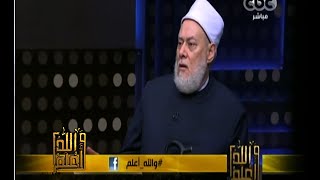 #والله_أعلم | ماهو التقليد المباح والممنوع ؟