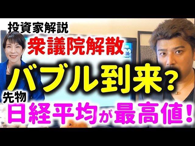 高市政権への期待が株価を押し上げ