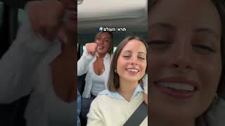 מה אתן צריכות?
