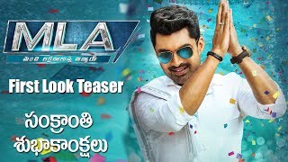MLA Songs Lyrics From MLA Nandamuri Kalyan ram MLA Songs Lyrics From MLA Nandamuri Kalyan ram