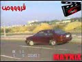 Saudi Drift : gift to Qarwoos Saudi Drift : gift to Qarwoos