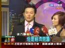 股市慘跌 徐乃麟力挺馬英九