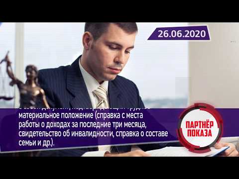 Новостная лента Телеканала Интекс 26.06.20.