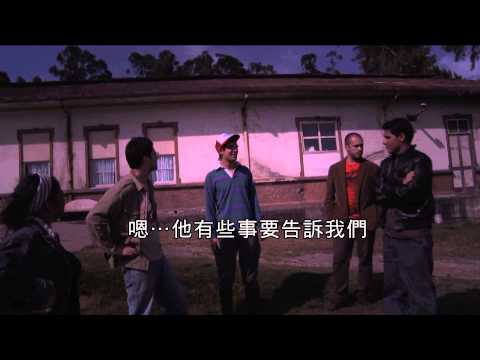 《這家瘋人院有鬼》中文預告