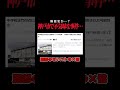 【注意】3年連続兵庫県で起きている未解決事件と「酒鬼薔薇聖斗」の事件に