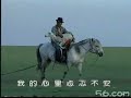 khorchin folk song(DAGULA)