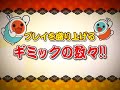 太鼓の達人12