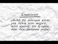 B.D. Foxmoor - Μήνυμα στο Μπουκάλι