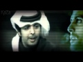 ياسر القحطاني - لا تستسلم ابدا - اخراج كازا