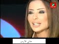 ضد التيار /وداد شقيقة المطربة الراحلة ذكرى جزء 9