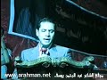 abdulrahaman Yusuf: Er7al