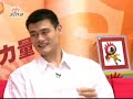 2/5 YAO interview at sina 2008.08.27 姚明做客新浪 闭幕式上杰克逊说了什么2/5