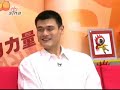 2/5 YAO interview at sina 2008.08.27 姚明做客新浪 闭幕式上杰克逊说了什么2/5