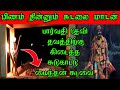 Download Sudalai Madan Kathai Magudam சுடலை மாடன் கதை மகுட ஆட்டம் கணியான் கூத்து Mp3 Song