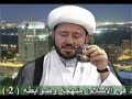 لماذا لم يتكلم السيستاني ولم يسمع صوته؟؟