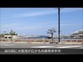 2013.4.13に発生した地震で震度6弱の揺れに襲われた兵庫県洲本市の今