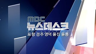 뉴스데스크