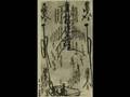 125 Mandala Gohonzon By Nichiren Shonin