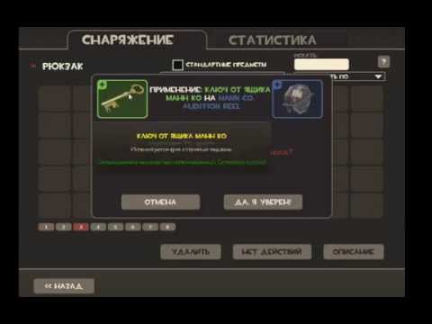 Как сделать насмешку в тф2 - Zerli.ru