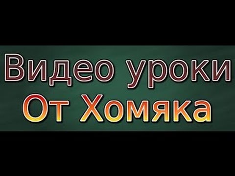 Как сделать карту для канала Как сделать карту для канала