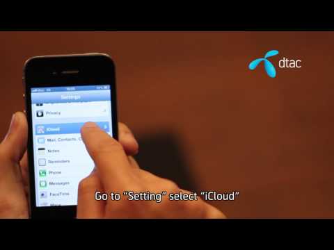 การนำเบอร์ลง iPhone 5 ผ่าน iCloud