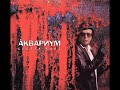 Аквариум Сестра Хаос - 500