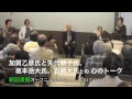 沓掛テラス & 加賀乙彦と矢代朝子 2013-04-01 加賀乙彦