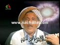 Cheikh brahim binaa fawdaoui