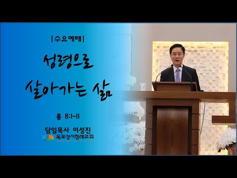 25년 10월29일 수요설교말씀