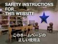 safety instructions for MINARICH - ミナリッチ 正しい使用法