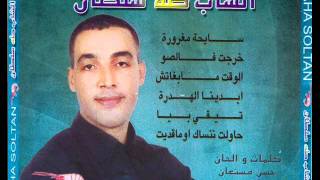 Cheb TAHA SOULTAN NEW 2011 ( Ti9i Biya ).wmv