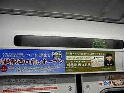 副都心線開通でなくなる駅