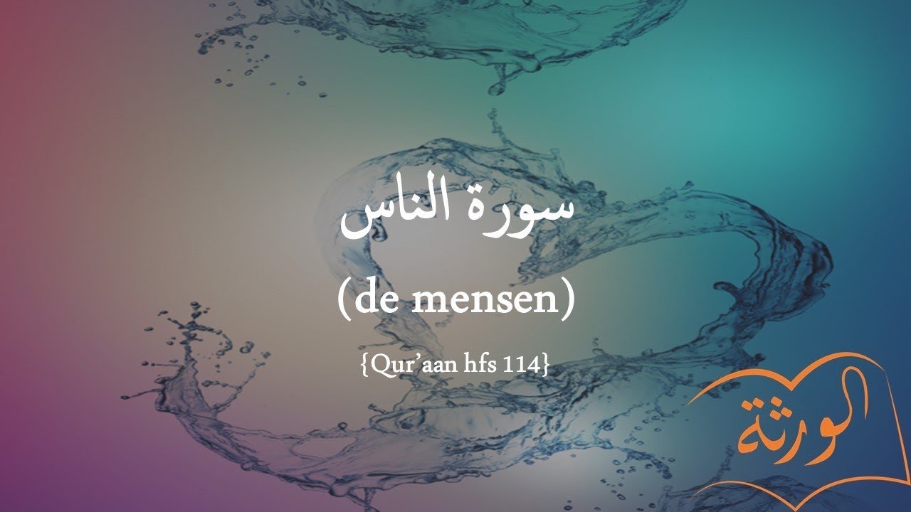 Suraat an-Naas (de mensen) hfs 114