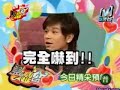 我愛黑澀會  總冠軍爭奪戰 上  1  2008 jan 1 