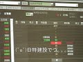 【株動画】1929日特建設音速逃げ☆【むらやんデイトレ】