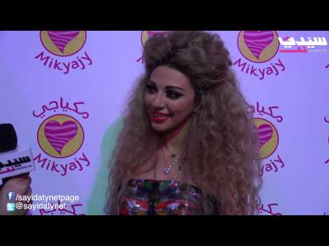 ميريام - م اختيار ميريام فارس لتكون الوجه الإعلاني لماركة