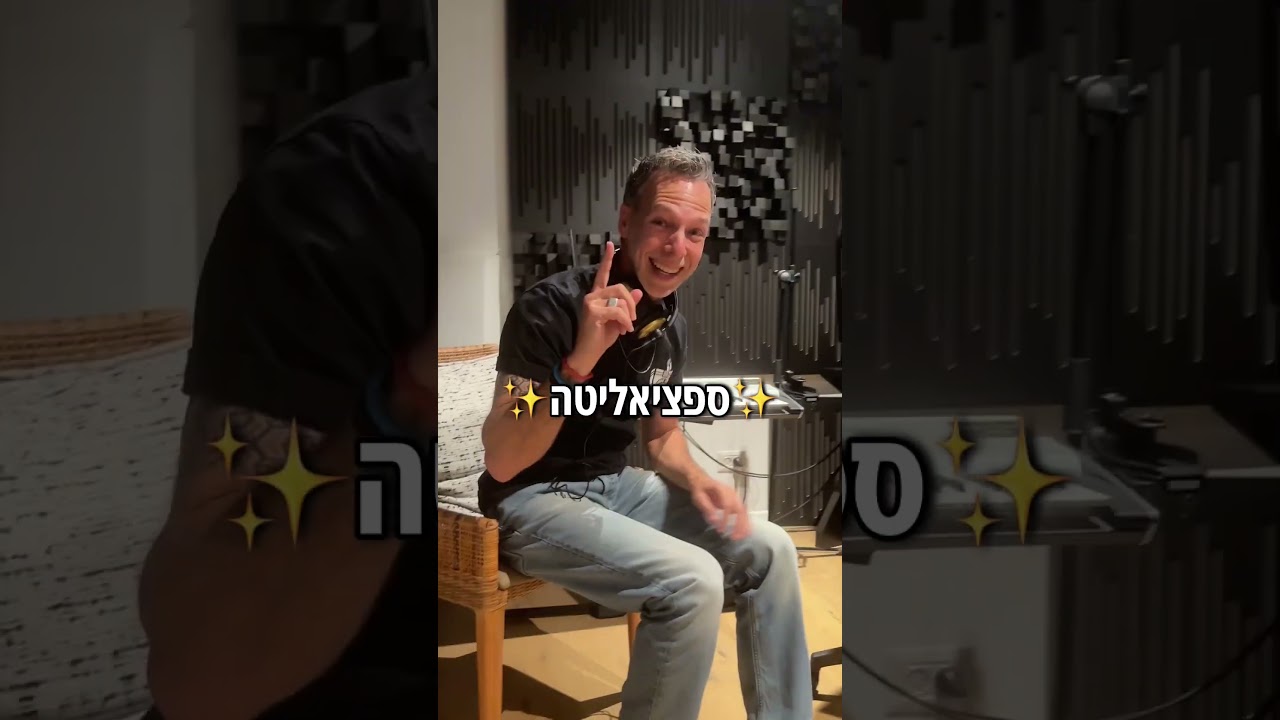 איזה כיף לקרוא את כל התגובות שלכם על הביצוע שלנו ל״ממעמקים״ של עידן רייכל😍