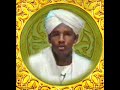 قران الشيخ الزين محمد احمدالزين السودان
