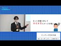 大阪経済大学ZEMI-1グランプリ2020　チーム：Mr.マッチング（二本杉ゼミ）「マッチング日本代表」