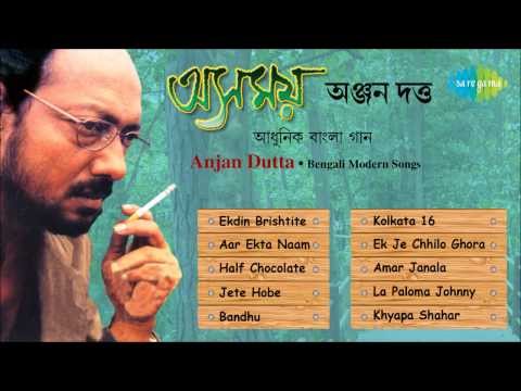 Asamoy | Bengali Modern Song Audio Jukebox | Anjan Dutta