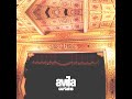 My Favorite Things (Song) by Avila
