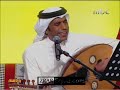 سعد الفهد - اشكي عليك الحال.
