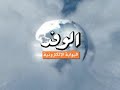  موسى لن نهدر فرصة بناء الجمهورية الثانية