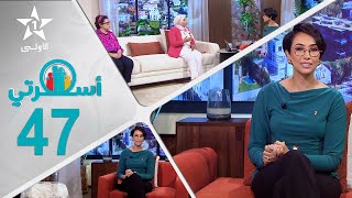 Oussrati Ep 63 du 31/12/2025