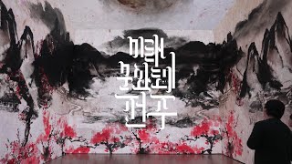 2025 미래문화도시 전주 사업 결과 영상 (FULL ver.)