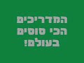 שכבת ארבל נפרדים מצווט' 2007-2008