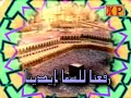 ISLAMIC ANASHEED \"Ya Rasool Allahi Shafa3ah\" ISLAMIC ANASHEED \"Ya Rasool Allahi Shafa3ah\"