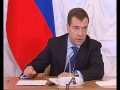 Д.Медведев.Встреча с руководством РАН.15.12.09.Part 6