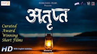 Marathi Short Film  Atrupta Horror  Suspense  Indr